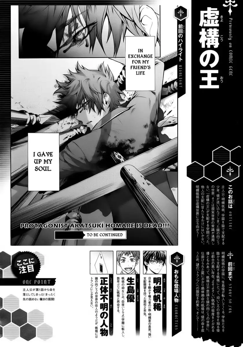 Kyokou no Ou Chapter 2 2